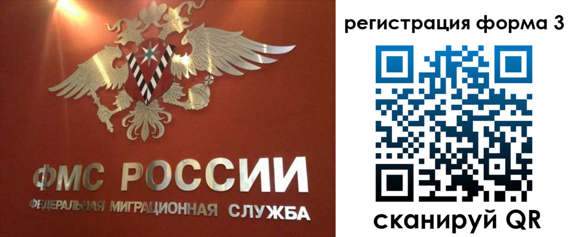 временная регистрация недорого в Ахтубинске