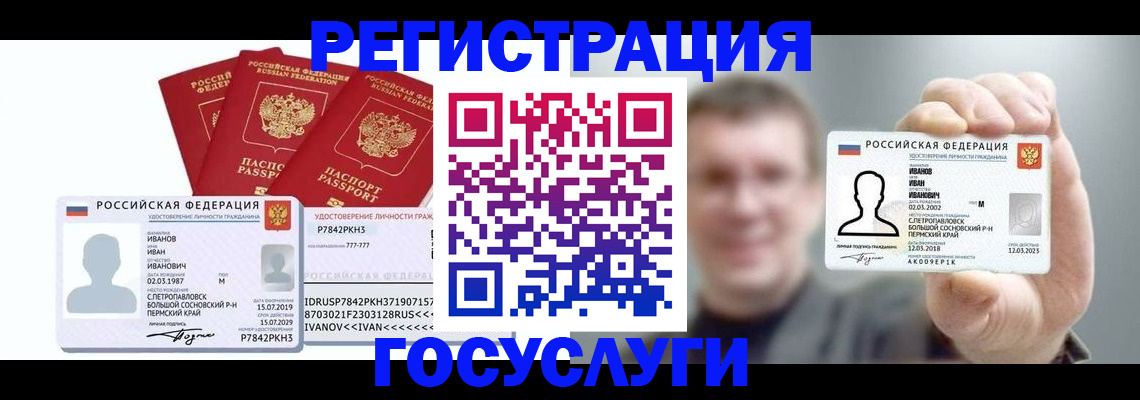 временная регистрация адрес в Ахтубинске