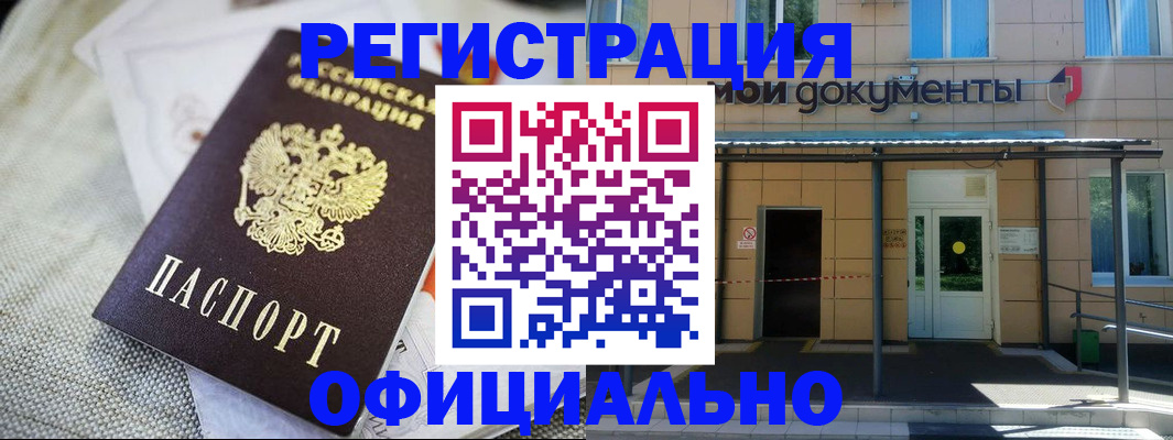 временная регистрация недорого в Ахтубинске